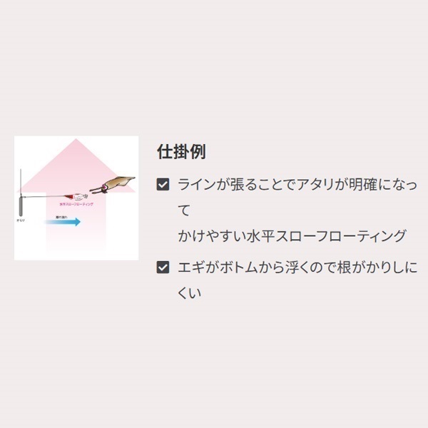 ウルトラオモリグ (フローティング) 2.0号